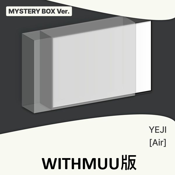 (WITHMUU/Mystery Box版)「Air」(韓國進口版)