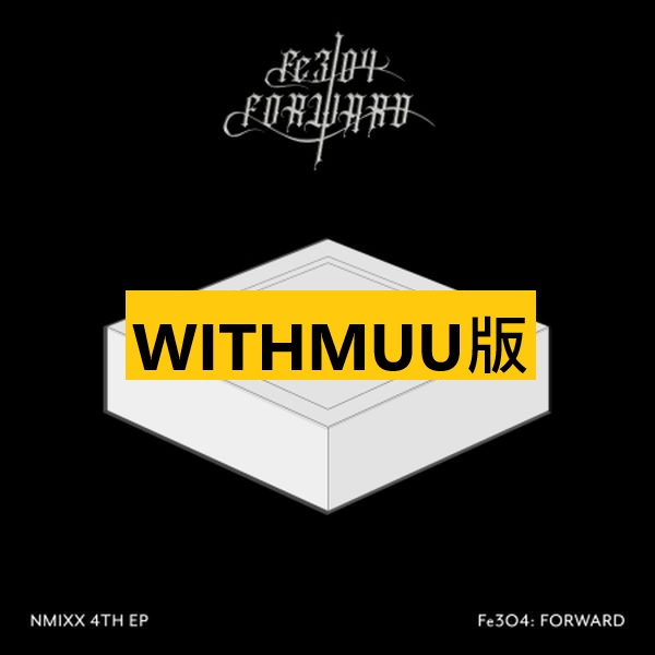 (WITHMUU/限量版)第四張迷你專輯「Fe3O4: FORWARD(Limited Ver.)」