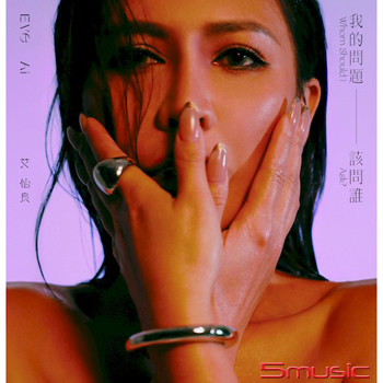 我的問題該問誰 (黑膠)