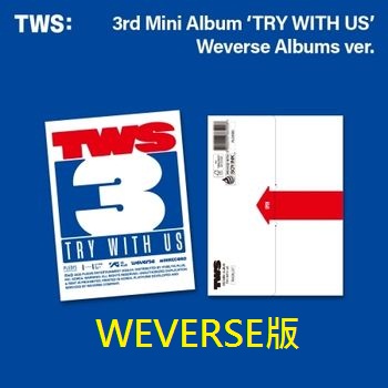 (WEVERSE版)第三張迷你專輯「TRY WITH US(Weverse Albums