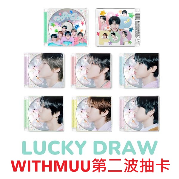 (WITHMUU第二波抽卡)第二張迷你專輯「poppop(Jewel Case Ver.)」