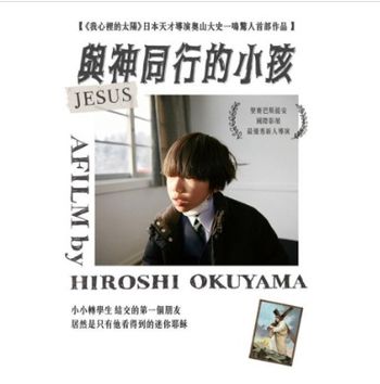 與神同行的小孩