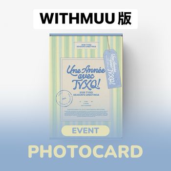 (WITHMUU版)2026年曆組(韓國進口版)