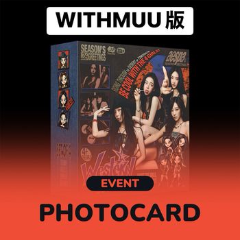 (WITHMUU版)2026年曆組(韓國進口版)