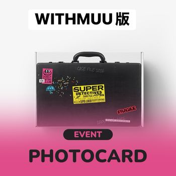 (WITHMUU版)2026年曆組(韓國進口版)