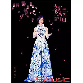 2015 祝福演唱會Live DVD