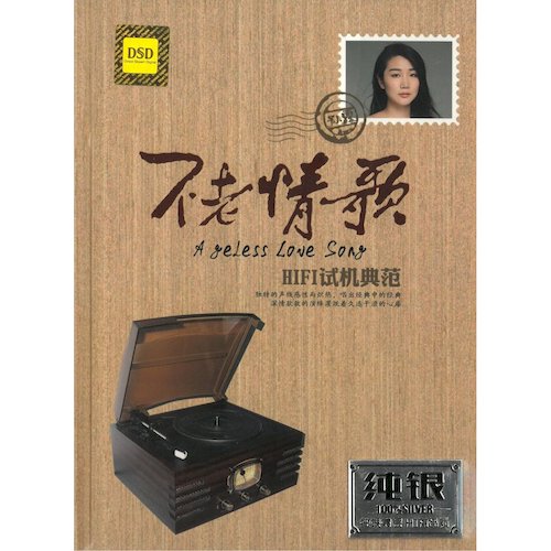 不老情歌2CD 純銀CD
