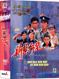 新紮師兄-(全32集)