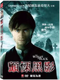 顫慄黑影 (英國電影)