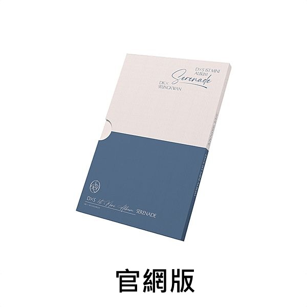 (官網版)第一張迷你專輯「Serenade(COMPACT Ver.)」(韓國進口版)