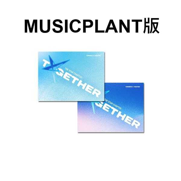 (MUSICPLANT/隨機版)第四張正規專輯「The Star Chapter: TOGETHER