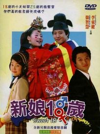 新娘18歲-(全20集)