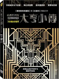大亨小傳-(影音雙饗宴限量版)