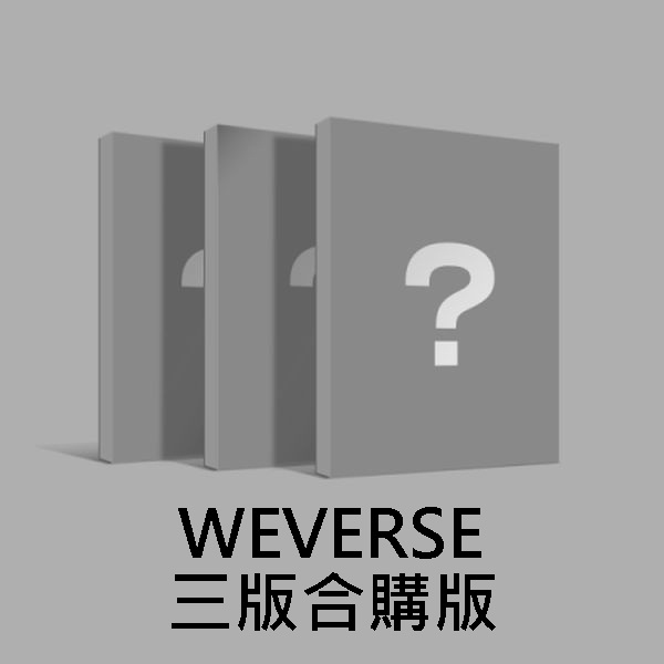 (WEVERSE/三版合購版)第四張迷你專輯「CRAZY」(韓國進口版)