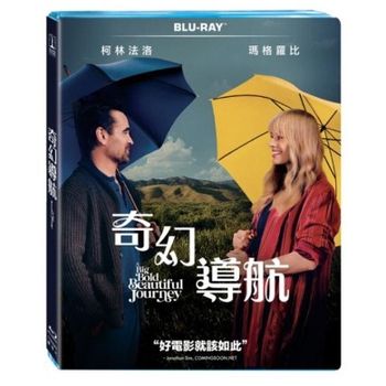 奇幻導航-(藍光)