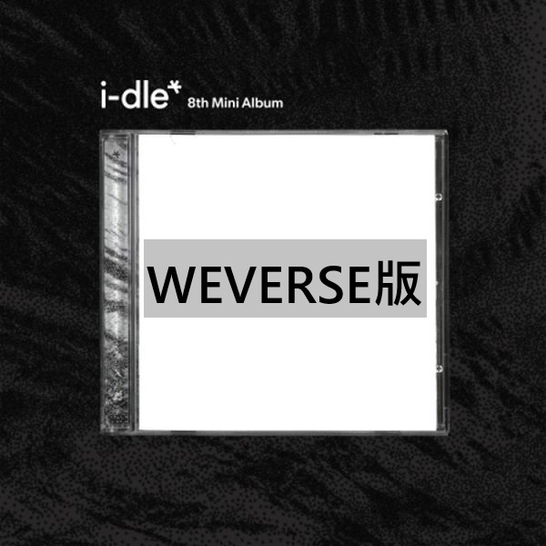 (WEVERSE版)第八張迷你專輯「We are(Special Jewel Ver.)」