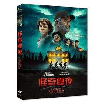 怪奇夏夜