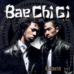第1張專輯「Giant」(韓國進口版)