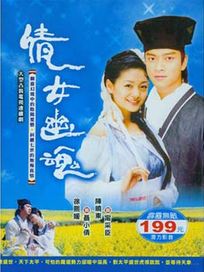 倩女幽魂(全40集)