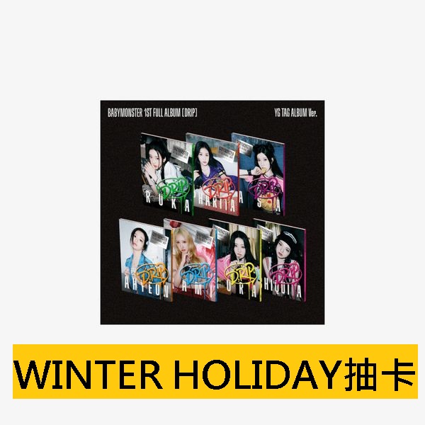 (WINTER HOLIDAY抽卡/隨機版)第一張正規專輯「DRIP