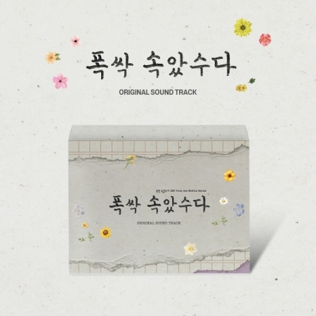 苦盡柑來遇見你-電視原聲帶(韓國進口版)