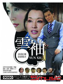 雲袖-(全36集)