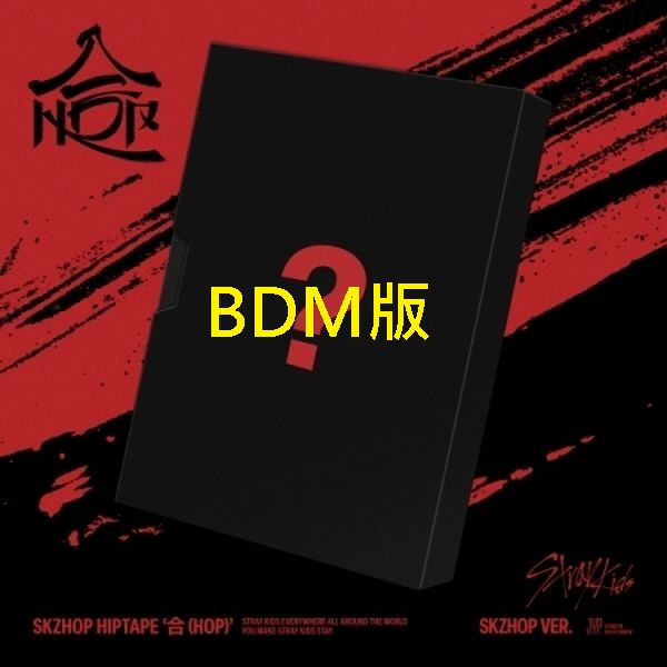 (BDM/SKZHOP版)SKZHOP HIPTAPE [合 (HOP)](韓國進口版)