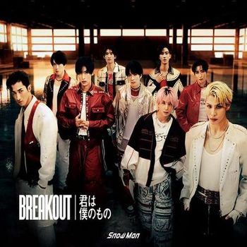 BREAKOUT / 你是我的 (初回版A)CD+DVD