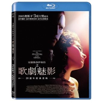 歌劇魅影 20週年經典重映 BD