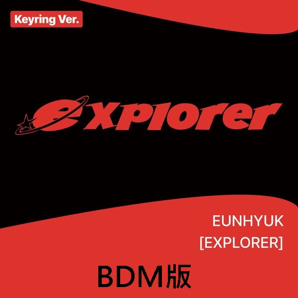 (BDM/Keyring版)第一張迷你專輯「EXPLORER」(韓國進口版)