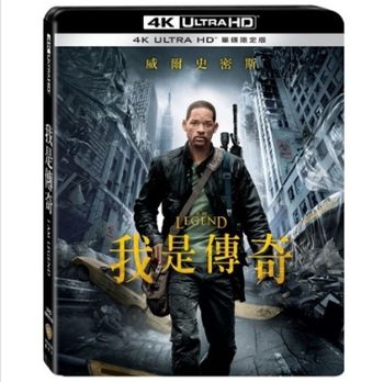我是傳奇 UHD 單碟限定版