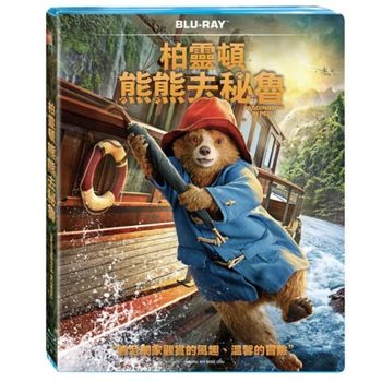 柏靈頓：熊熊去秘魯-(藍光)