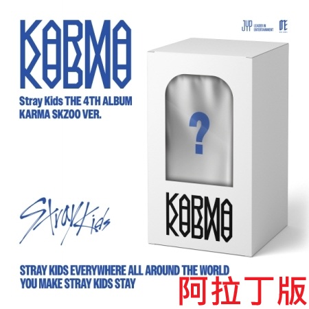 (阿拉丁)第四張正規專輯「KARMA(SKZOO VER.)」(韓國進口版)