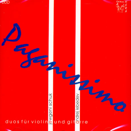 夾帶世界極品德國白葡萄酒芳味的小提琴與古典吉他演奏