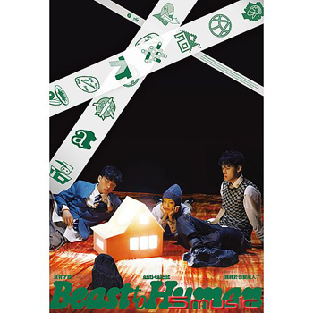 我終於也變成人了 (Human 精裝版)