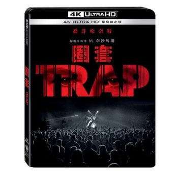 圈套 UHD 單碟限定版