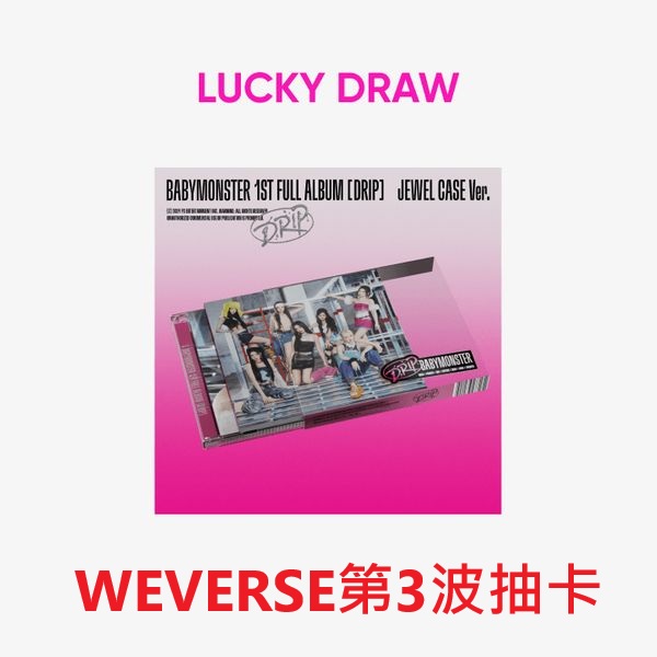 (WEVERSE第3波抽卡)第一張正規專輯「DRIP(JEWEL CASE Ver.)」
