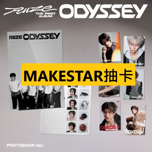 (MAKESTAR抽卡)第一張正規專輯「ODYSSEY(PHOTOBOOK Ver.)」