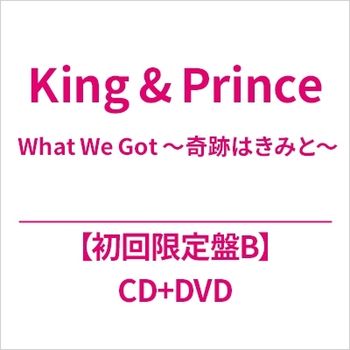 What We Got ～~奇蹟與你同在(環球官方進口初回限定盤B-CD+DVD)