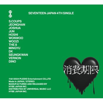 (初回限定B盤)JAPAN 4TH SINGLE「消費期限」