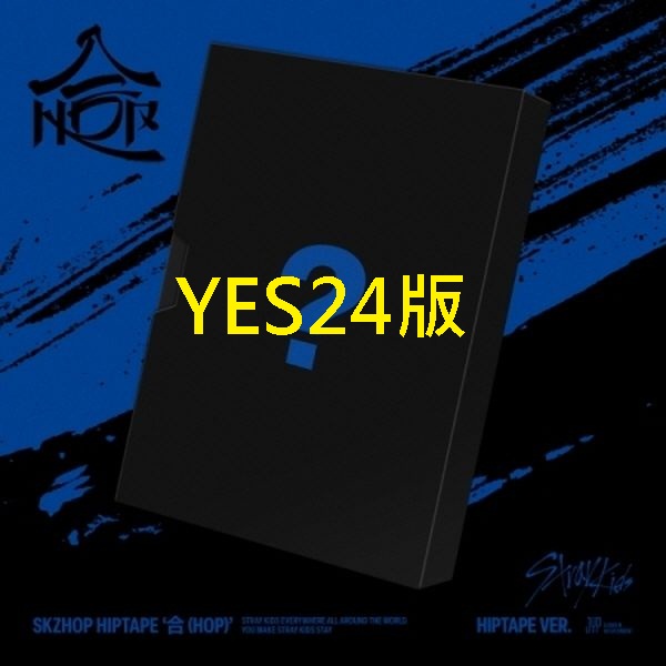 (YES24/HIPTAPE限量版)SKZHOP HIPTAPE [合 (HOP)](韓國進口版)