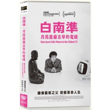 白南準：月亮是最古早的電視