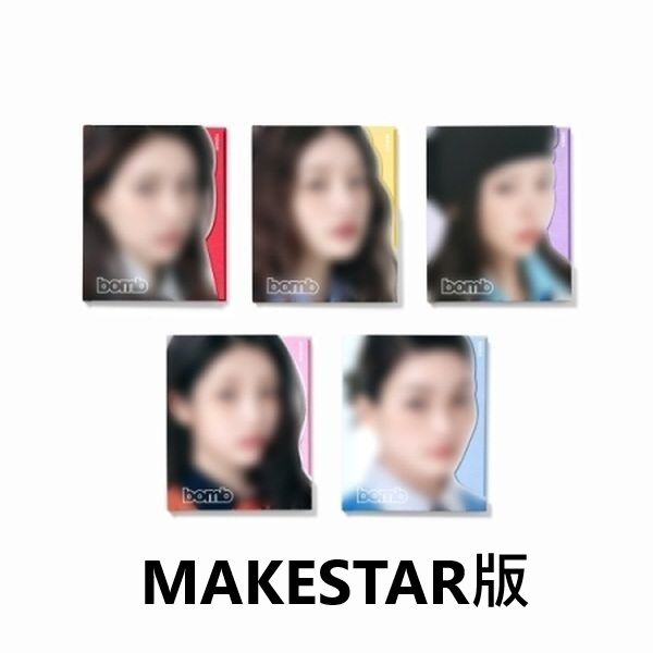 (MAKESTAR/隨機版)第三張迷你專輯「bomb(GLLIT ver.)」(韓國進口版)