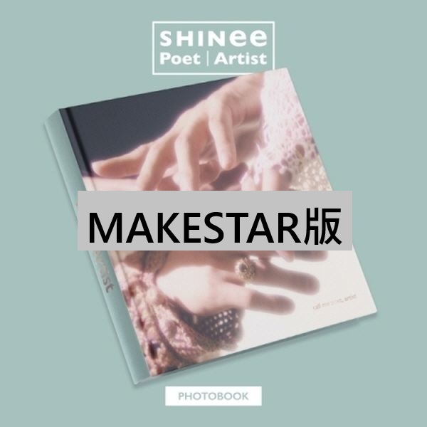 (MAKESTAR版)單曲「Poet | Artist(Photo Book Ver.)」(韓國