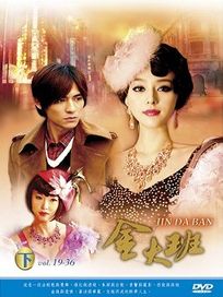 金大班-平裝版(下套19~36集)