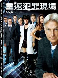 重返犯罪現場-第九季
