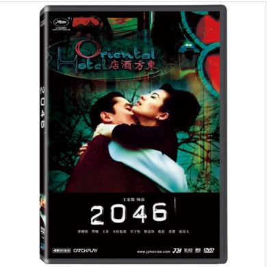 2046 4K數位修復版