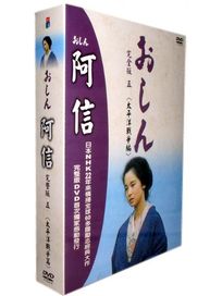 阿信-完全版五(太平洋戰爭編)