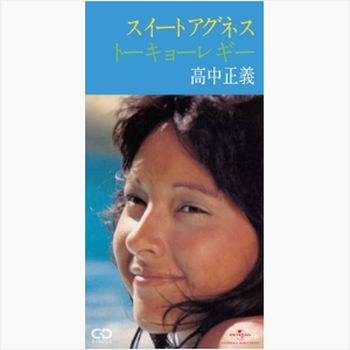 Sweet Agnes (環球官方進口)