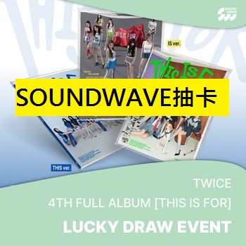 (SOUNDWAVE抽卡/隨機版)第四張正規專輯「THIS IS FOR」(韓國進口版)